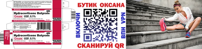 Купить где  Суворов  БУТИРАТ оксана 