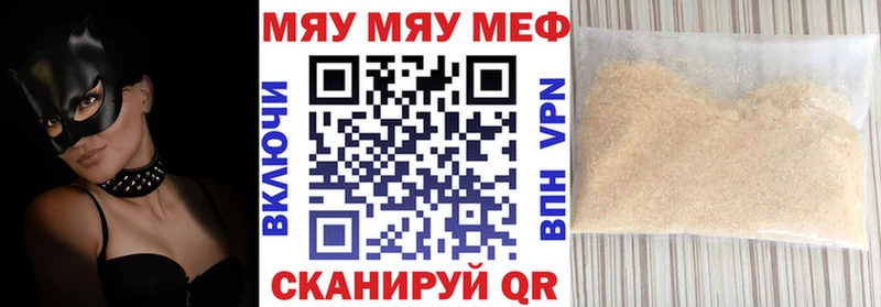 МЯУ-МЯУ мука  Купить  Суворов 