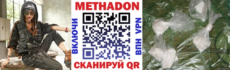Купить где  Суворов  МЕТАДОН methadone 